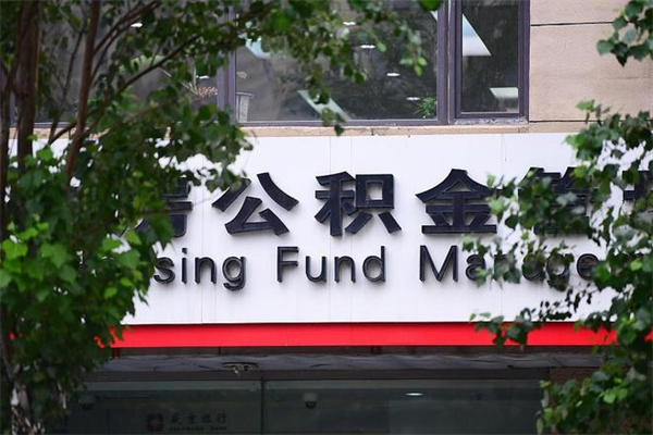 白沙公积金封存怎么提（公积金封存怎么样提取）