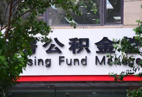 白沙公积金辞职了可以提吗（公积金辞职可以提出来吗）